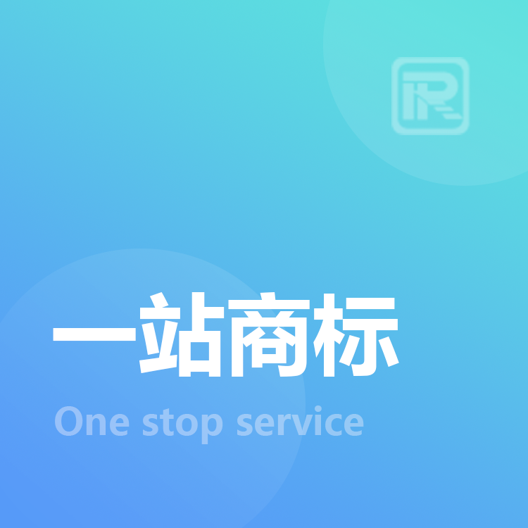 一站商标