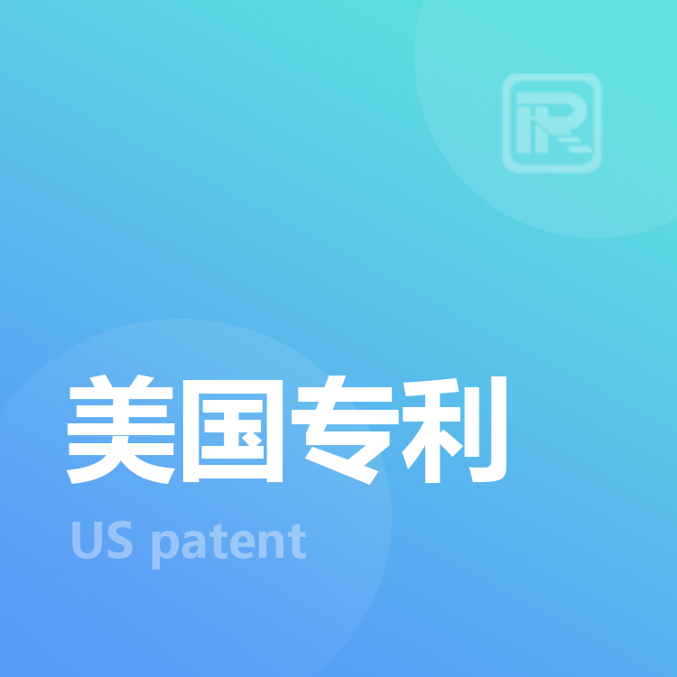 美国专利