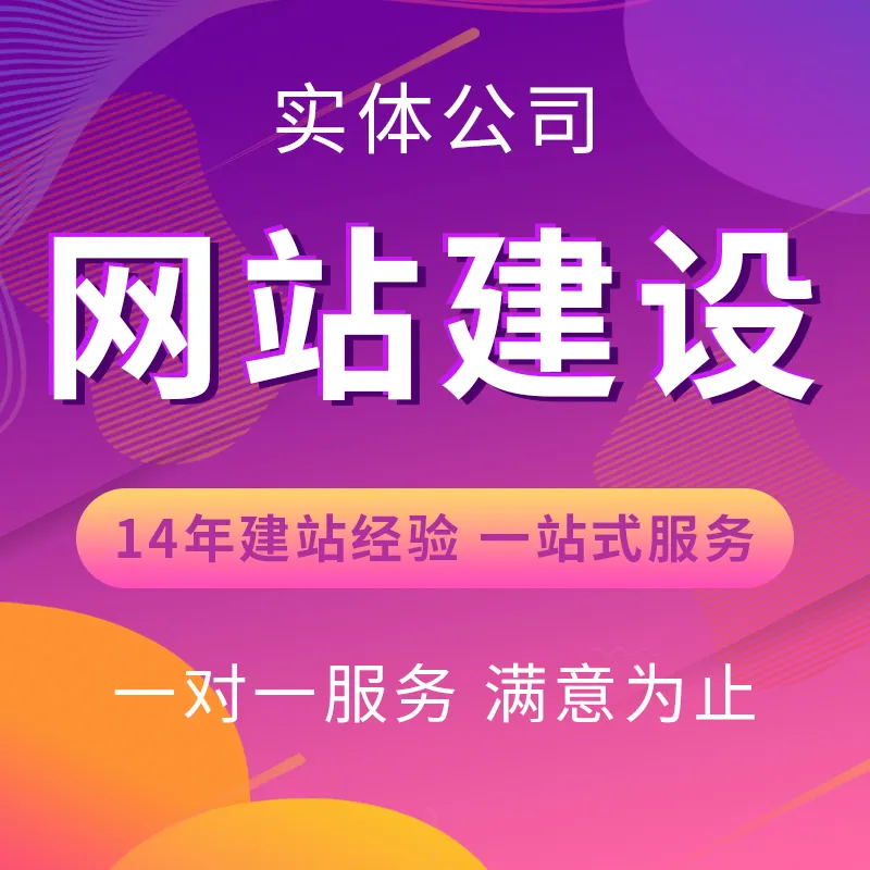 网站设计